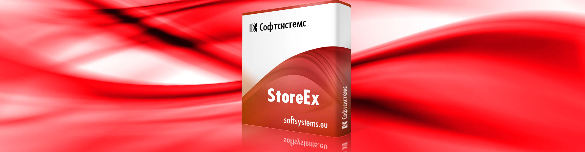 Продукт StoreExBase